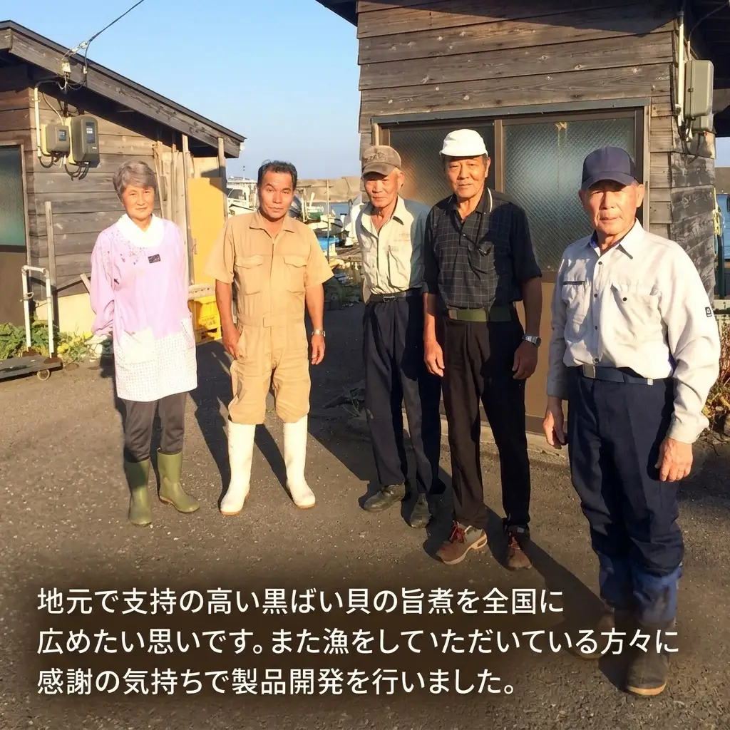 黒ばい貝 柔らか煮 町田醤油 柿崎産 3袋入り 黒ばい貝