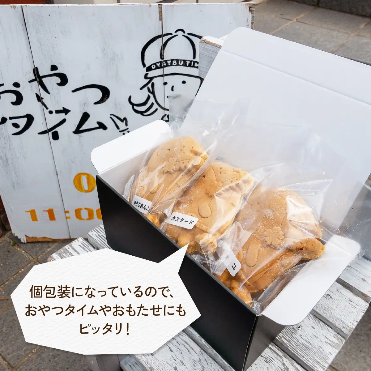 かみりん焼き　あんこ・カスタード・チョコの3種類詰め合わせ計10個セット