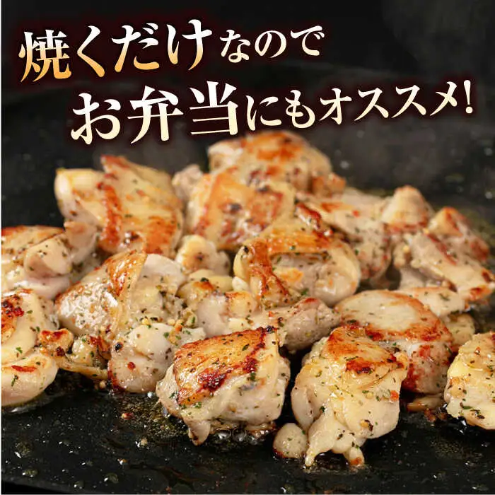 焼くだけ簡単! 味付け鶏もも【バジル】 約400g 鶏肉 もも モモ 焼くだけ 簡単 【(有)山重食肉】[ATAP139]