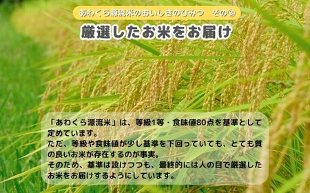 【令和7年産】あわくら源流米 コシヒカリ白米 5kg｜西粟倉村産・昼夜寒暖差が育む甘み｜ふるさと納税 K-af-AEJA