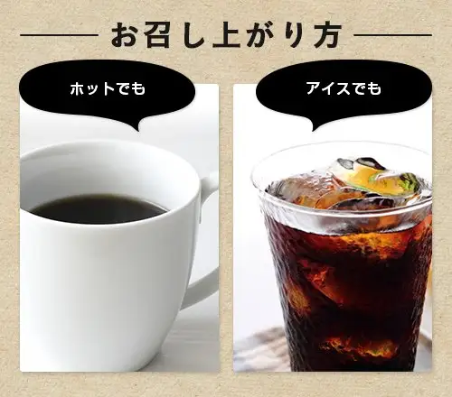 メタ・コーヒー 60杯分 × 2個 / コーヒー