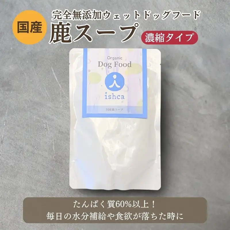 [無添加ウェットドッグフード] 7種セット ドッグフード