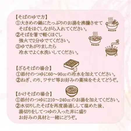 【期間限定】渡辺製麺の信州そば 桜そば3人前つゆ付き 春限定 半生タイプ 信州八ヶ岳よりお届け_麺 そば  ソバ 蕎麦_【1591259】