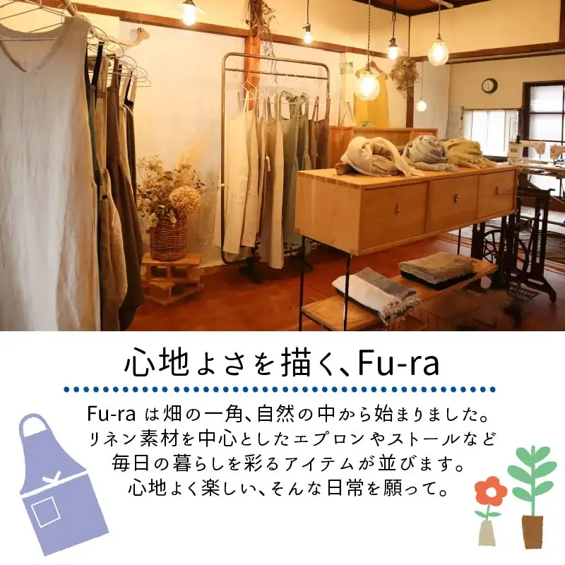 すりっとエプロン・long Fu-ra 【カラー：モカ】エプロン 手作り ハンドメイド 33-009