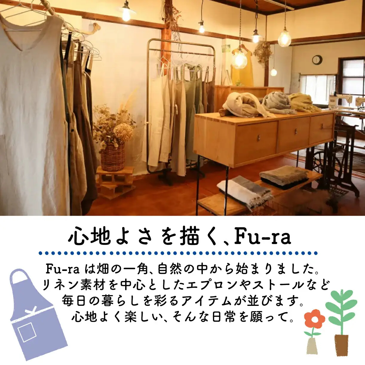 おとな丈エプロン Fu-ra 【カラー：生成り】エプロン 手作り ハンドメイド 30-084