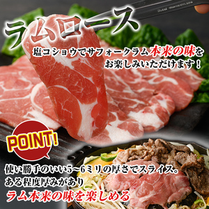 北海道 士別市産 ジンギスカン サフォークラム 3種セット 計2.6kg 【いろは肉店】 E7022