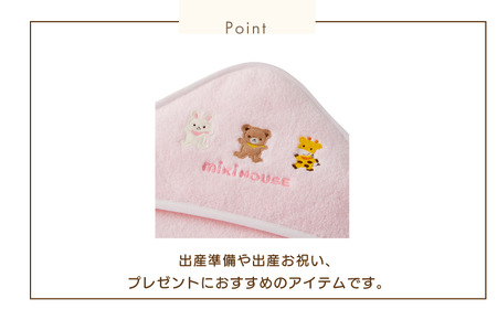 （今治タオルブランド認定）ミキハウス ベビーバスタオル 1枚 （ピンク） [I002540BT1P]