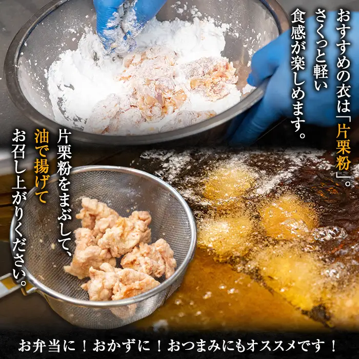 i1074 《毎月数量限定》鹿児島県産 南国元気鶏のから揚げ (計4袋 / うま塩・甘め醤油 各2袋) から揚げ 鶏肉 鶏 唐揚げ からあげ 塩味 醤油味 真空包装 冷凍 おかず 惣菜 国産 【味処 心】