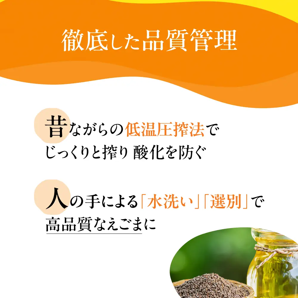 飛騨生搾り えごま油 50g | ご注文後に搾油するので新鮮搾りたてです。 国産 エゴマ油 無添加 エゴマオイル オメガ3 低温圧搾 贈答 プレゼント 萬里 飛騨えごま本舗 CD008VC13