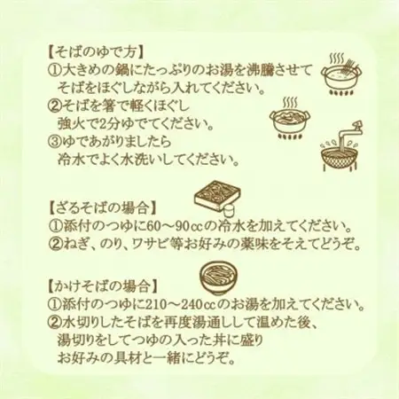 【期間限定】渡辺製麺の信州そば 青しそそば3人前つゆ付き 夏限定 半生タイプ 信州八ヶ岳よりお届け_麺 そば  ソバ 蕎麦_【1591202】