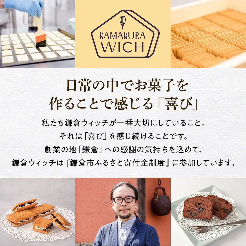 鎌倉ウィッチ 2種＆ケーク・オ・ショコラセット ｜ お菓子 お菓子 バター 詰め合わせ
