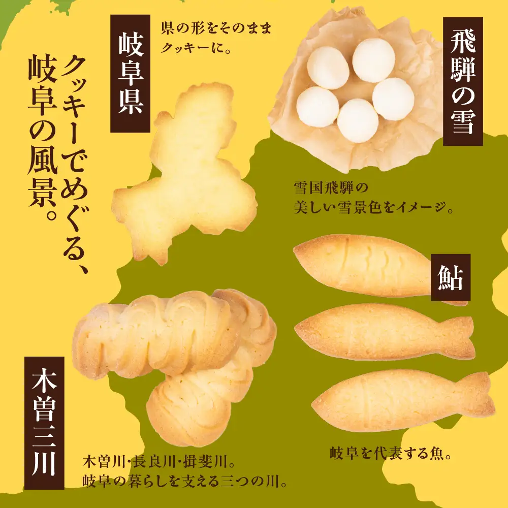 GoTorch 岐阜 クッキー缶 4缶｜岐阜