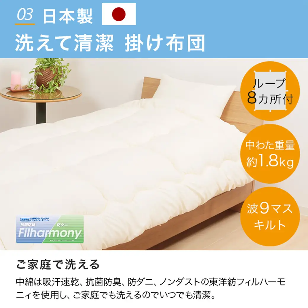 【ブラウン】洗える時短 布団4点セット【S】〔28-J203-br〕_(都城市) 単身赴任 一人暮らし 来客用 お布団セット 東洋紡フィルハーモニィ シングル 掛け布団 敷ふとん 枕 ケース
