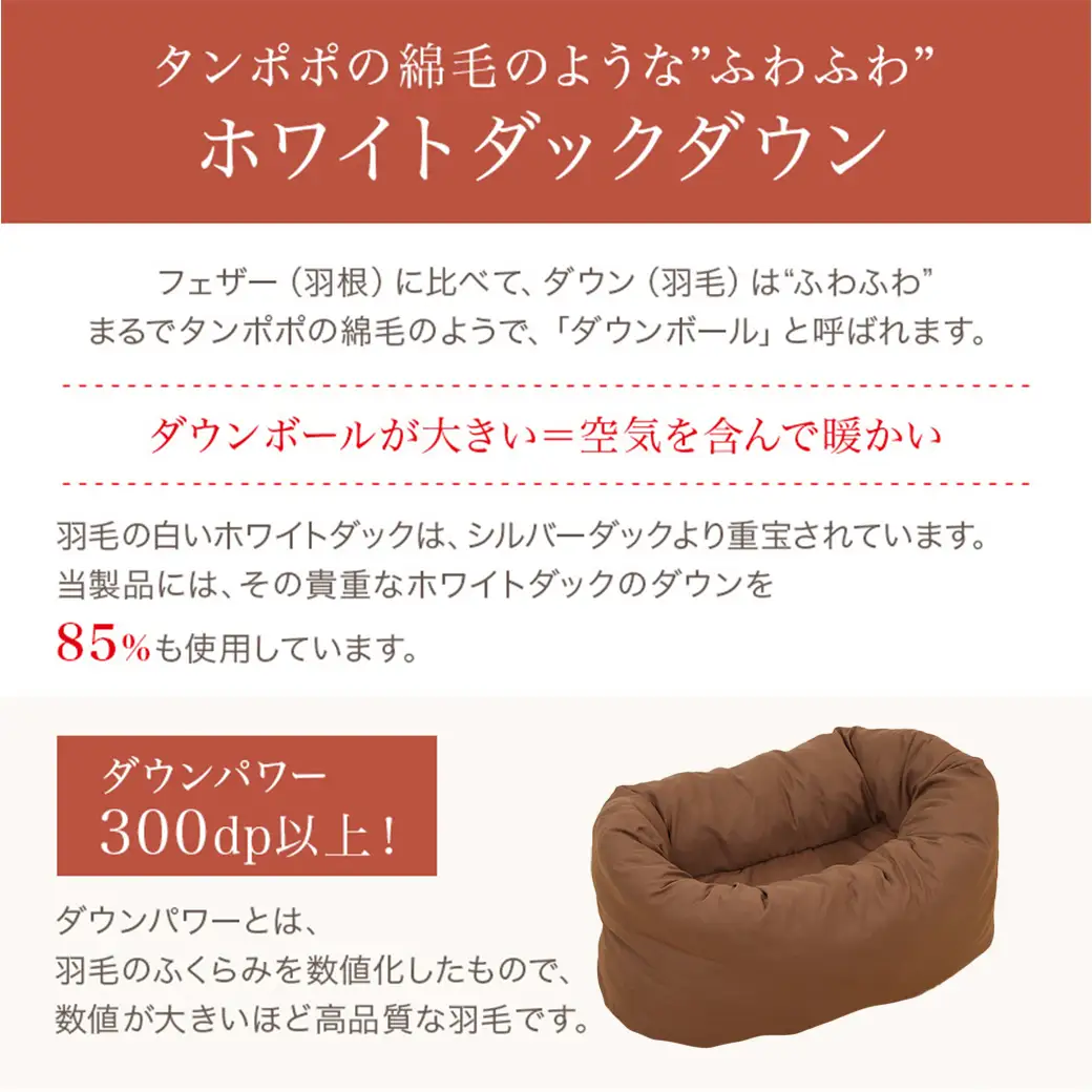 【ブラウン】ねこの羽毛ふとん「OFURO」〔AF-J206-br〕_(都城市) 羽毛布団タイプ 大切な家族 ペット 埋もれるおふとん 夢中 ニューゴールドラベル 高品質 全部丸洗い