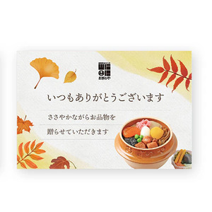 【9/30受付終了】峠の釜めし [陶器] 2個セット/ 荻野屋 おぎのや [99-01]