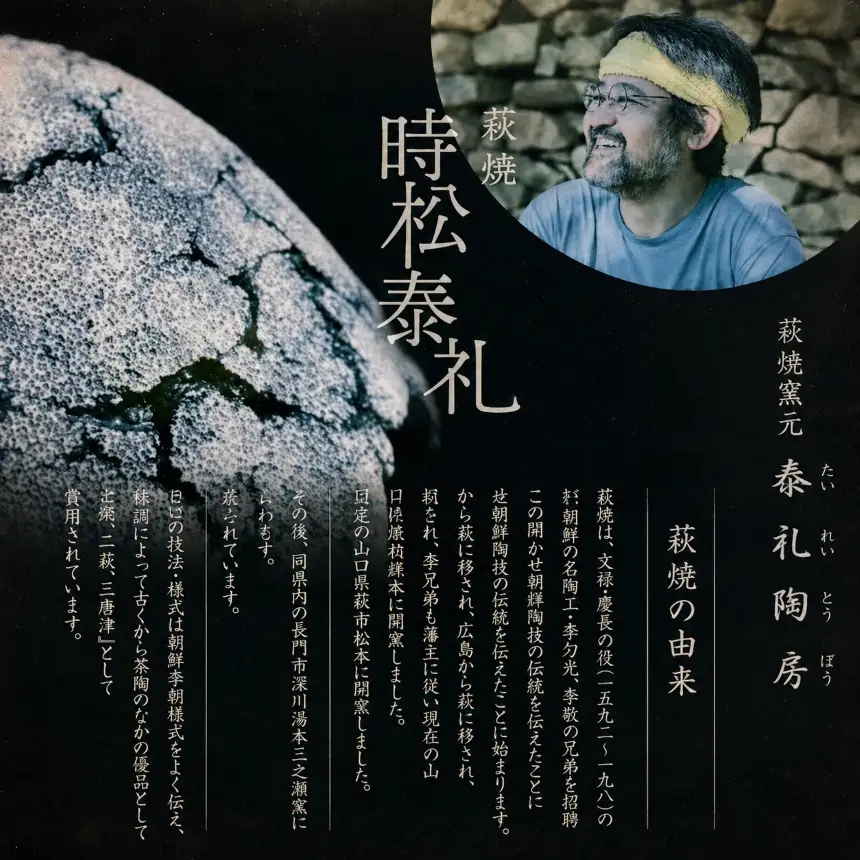 【萩焼福袋】時松泰礼作 萩焼飯碗２点セット