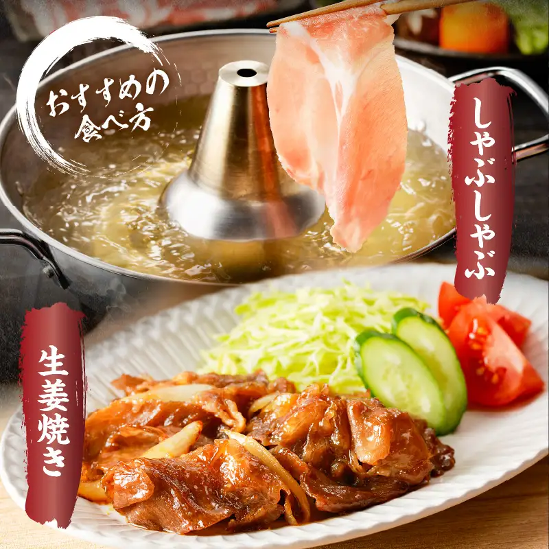 【 ご自宅用 】黒豚しゃぶしゃぶ 2種盛 ！ K151-005_01 肉 豚肉 冷凍