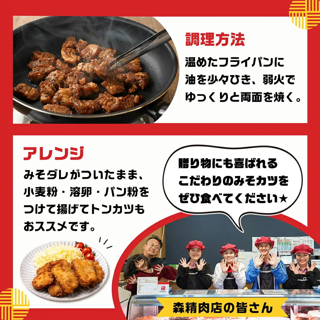 特製みそカツ!ファミリーサイズ≪一口大カット済≫250g×8個(真空)〔MJ-B902〕(都城市) 味付き豚肉 一口大カット済 250g×8個 自家製味噌味 特製みそカツ 焼くだけ簡単調理 豚カツ 南九州の味 真空