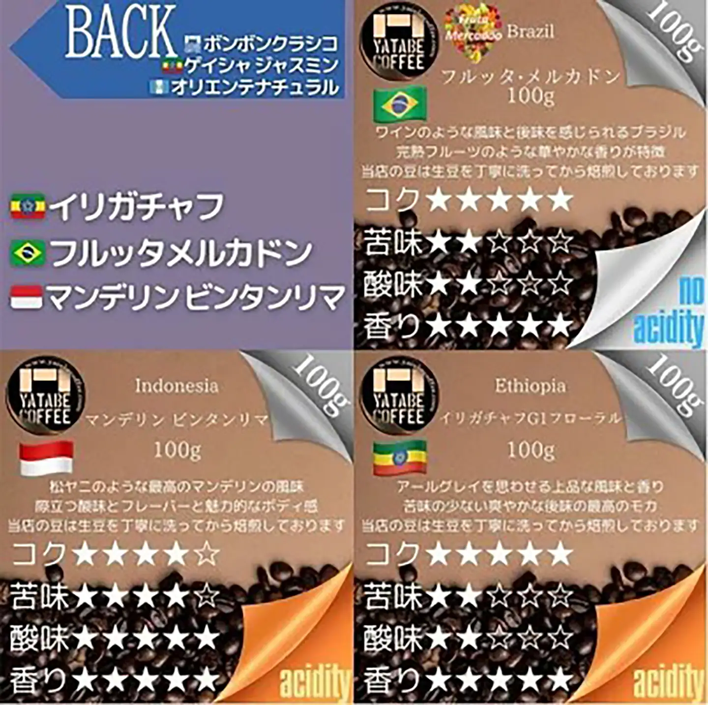 コーヒー コーヒー豆詰め合わせ(エクセレントパッケージ) 豆のまま