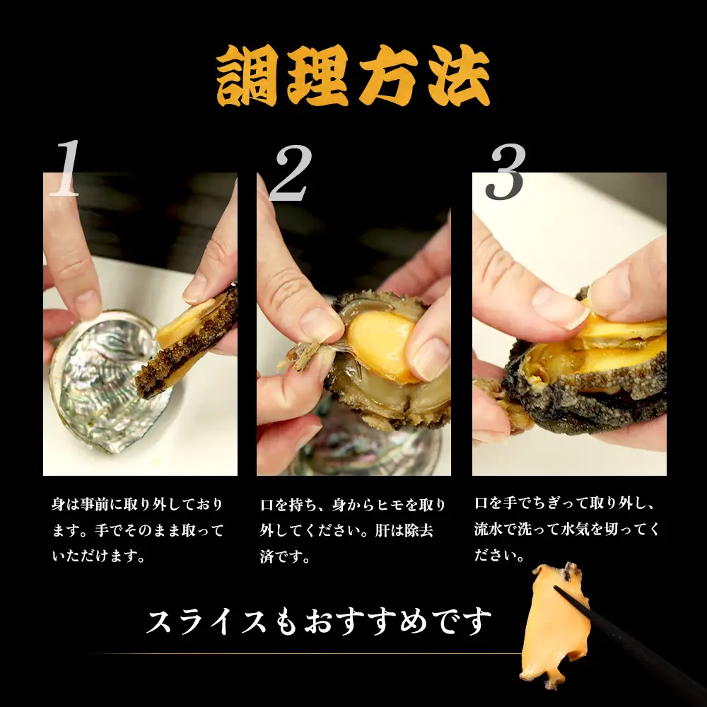【マリナシーフーズ】北海道の贅沢 あわび姿煮【0213602】