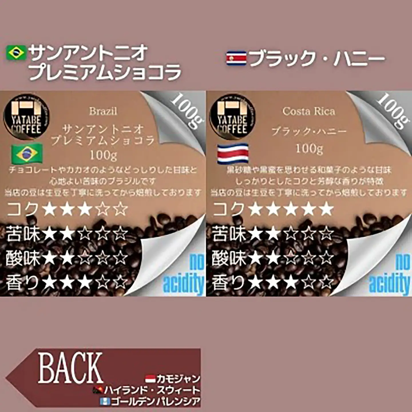 コーヒー コーヒー豆（粉）詰め合わせ（プレミアムパッケージ）ペーパードリップ用粉