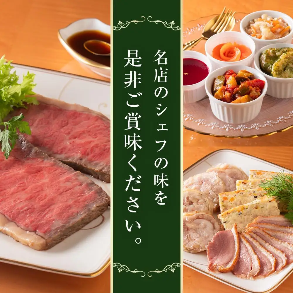 ローストビーフの店鎌倉山　パーティーセット