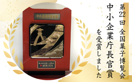 【ふるさと納税】山づと 10個入り 化粧箱入り 焼き菓子 和菓子 お土産 贈り物 ギフト 御菓子処田の下《hida0307》[Q769_u]