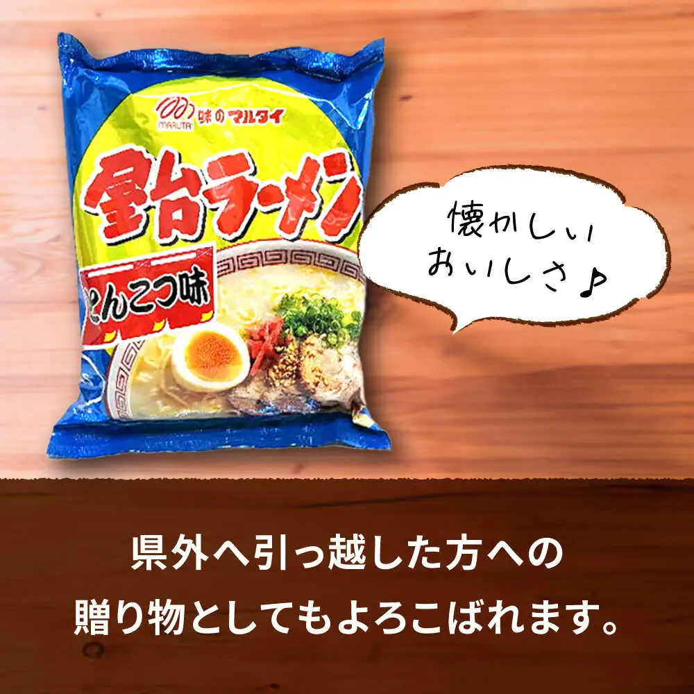 屋台ラーメン（豚骨ラーメン） とんこつ味10食セット（5食×2袋） [VCL145]