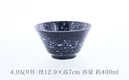 【美濃焼】細雪 ささめゆき ネイビー クレール型 7.0反り丼 ＆ 4.0反り丼 2サイズ×各2点 どんぶり4点セット【カネ定製陶】[MEI076]