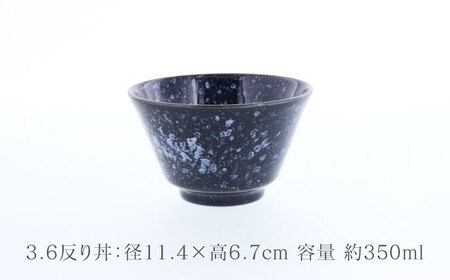 【美濃焼】細雪 ささめゆき ネイビー クレール型 5.0反り丼 ＆ 3.6反り丼 2サイズ×各2点 どんぶり4点セット 美濃焼【カネ定製陶】[MEI077]