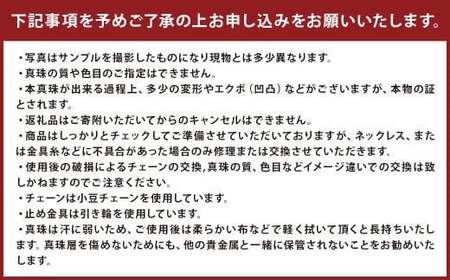【3-2】あこや真珠スルーペンダント 真珠7.0～7.5mm 3珠