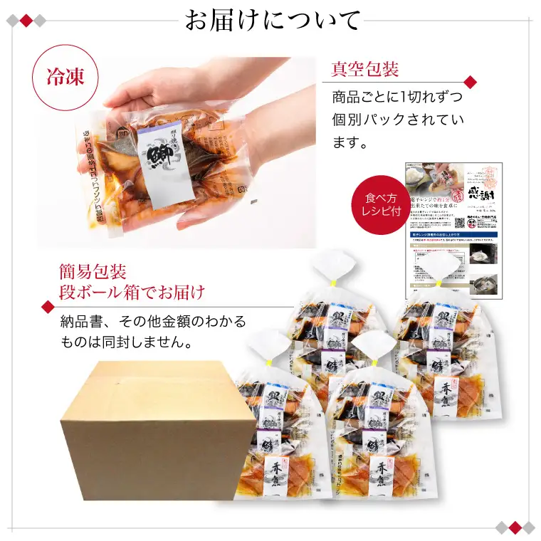 骨取り 煮魚・焼き魚・西京漬け 4種16切セット 温めるだけ [B-088060]  
