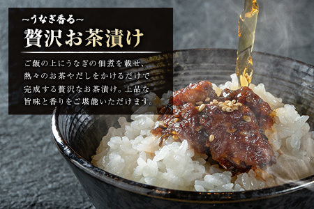 うなぎ居酒屋西口商店の「うなぎの佃煮」40g以上×2袋 国産 数量限定【B654】