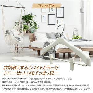 収育のススメ スーツハンガー クリップ付 42 6本組 ホワイト  | 収納 ハンガー シンコハンガー株式会社 