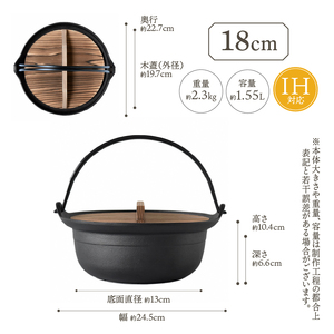 南部鉄器 お国自慢鍋 ツル付き 18cm 【OIGEN 作】 IH調理器 伝統工芸品 つる付 [Z0043]