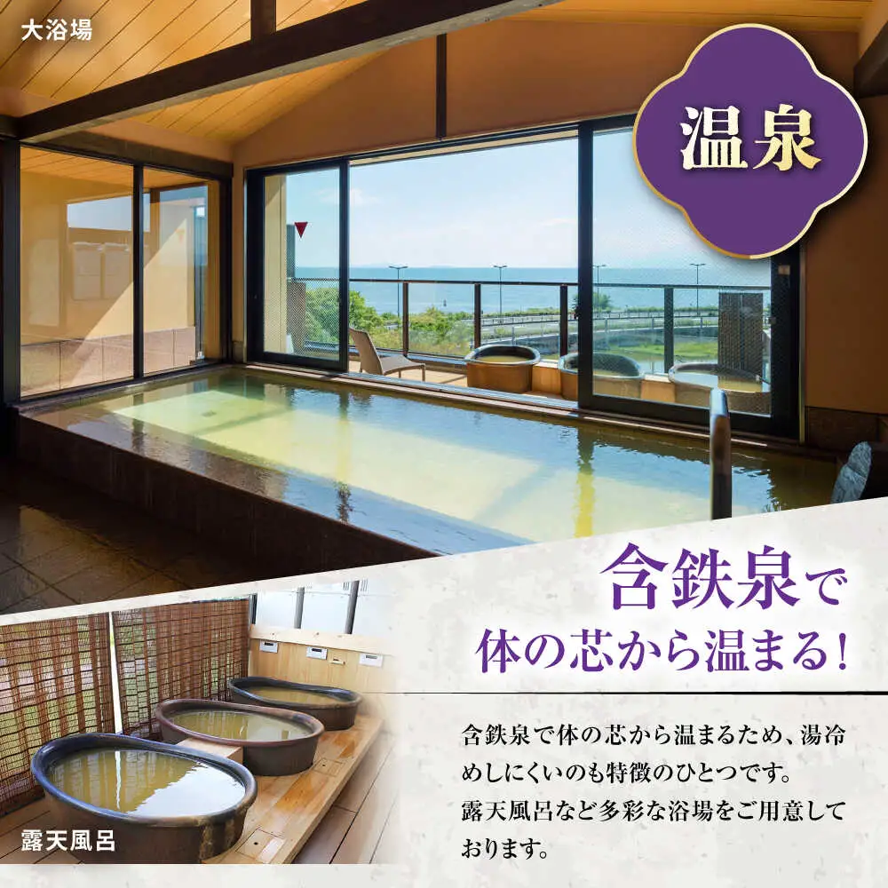 長浜市 ペア日帰り 鉄板焼会席×温泉入浴[AQAZ003] 旅行