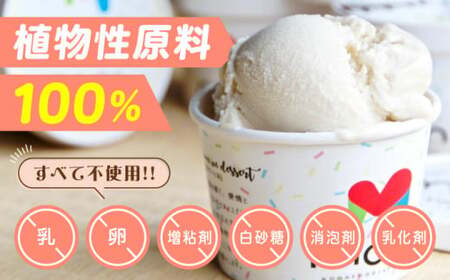 【全3回】豆乳アイス 6個[AQBB005]  アイス 豆乳アイス 定期便