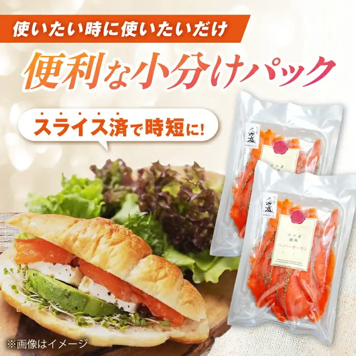 ペッパーサーモン120ｇ×5[AQAJ015]サーモン