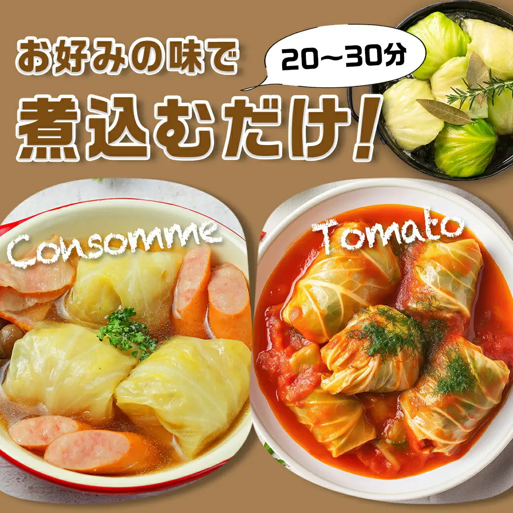 豚&鶏の合い挽き肉入り☆ロールキャベツ15個セット〔LG-3601〕_(都城市) ロールキャベツ 3個×5袋 国産豚・国産鶏を使用 コンソメスープやトマトスープに 小分け 冷凍 おかず アレンジ