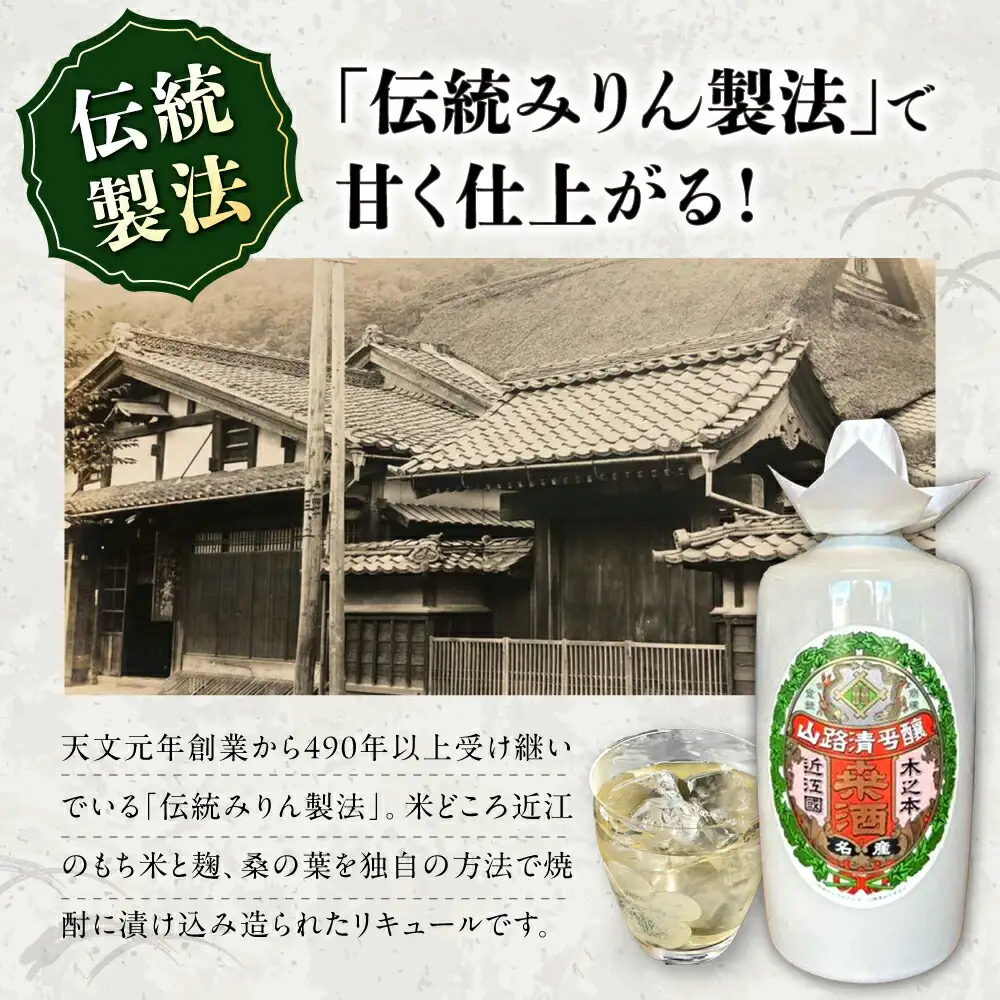 桑酒500ml徳利入り 山路酒造[AQCD013] 酒