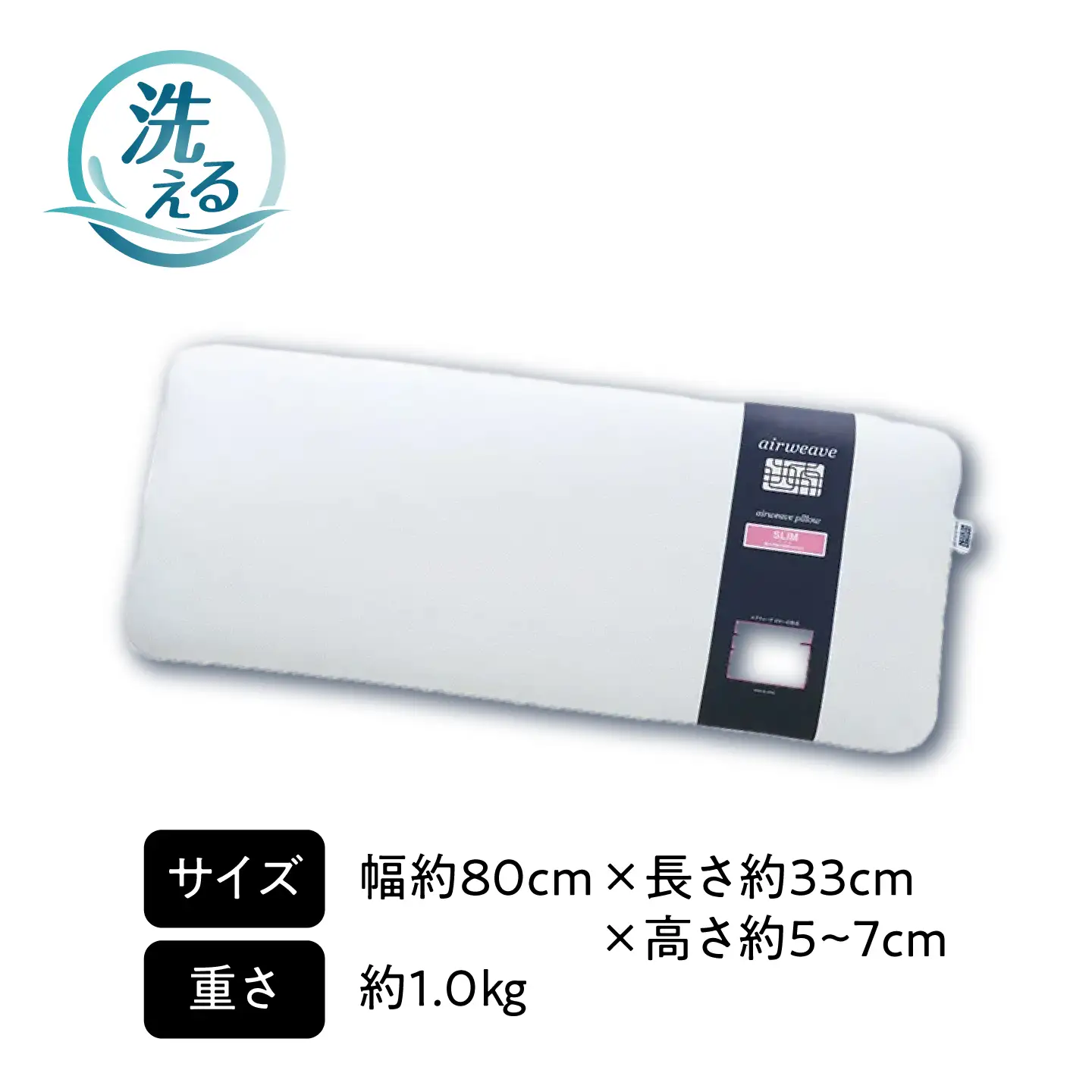 エアウィーヴピロースリム みな実のまくら[AQBV107] エアウィーヴ 枕 寝具