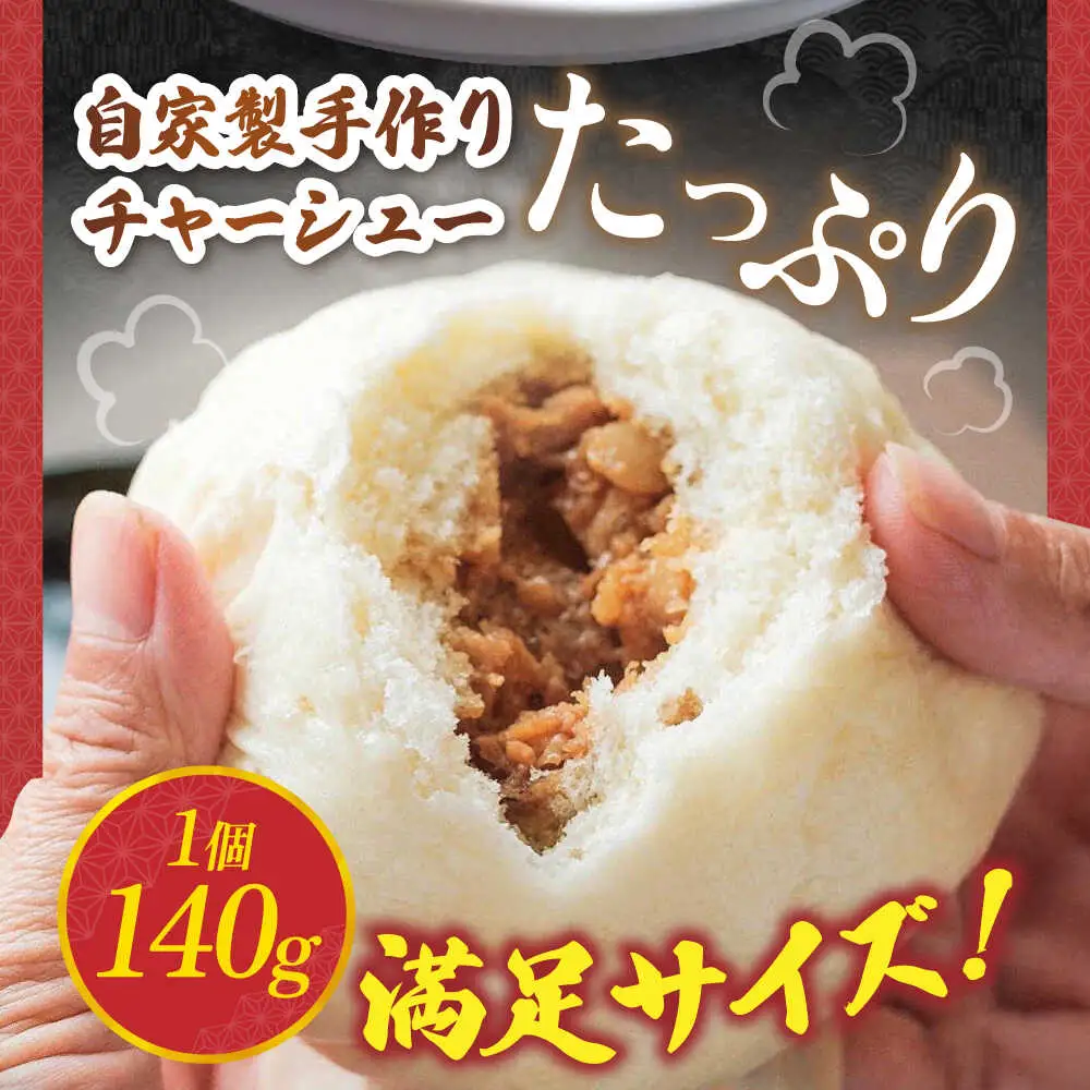チャーシューまんと角切りセット[AQAX005]チャーシューん肉まん豚まん