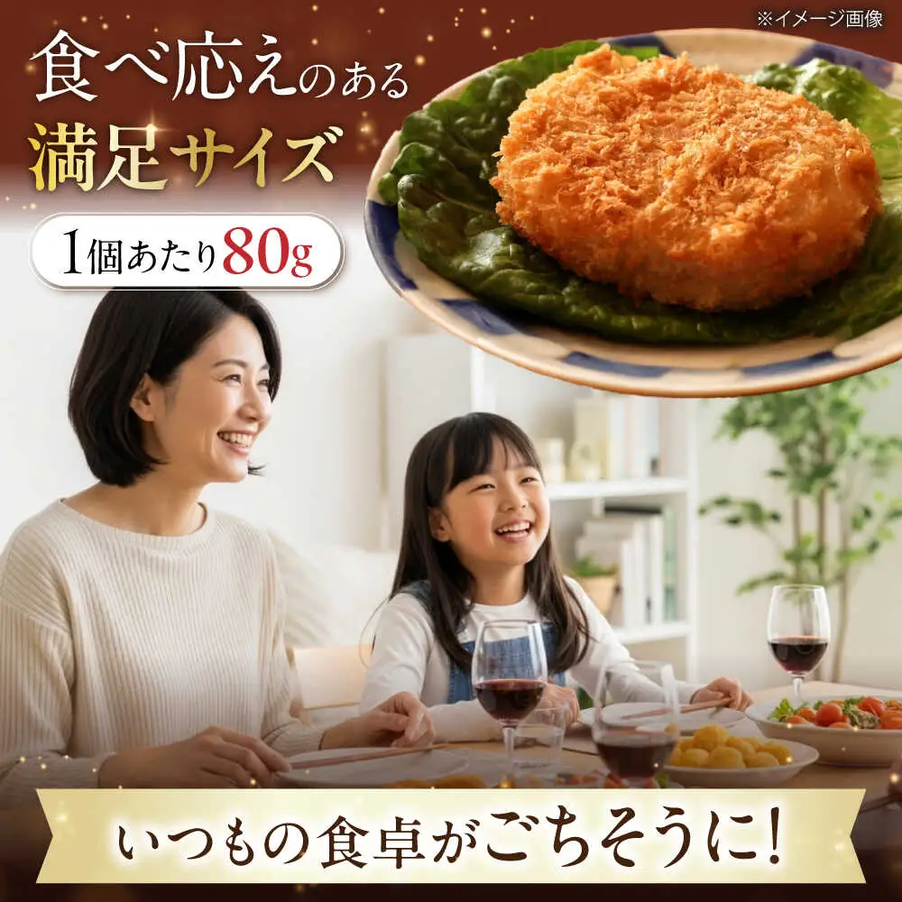 元祖コロッケ8個入り[AQCS001] コロッケ 近江牛コロッケ