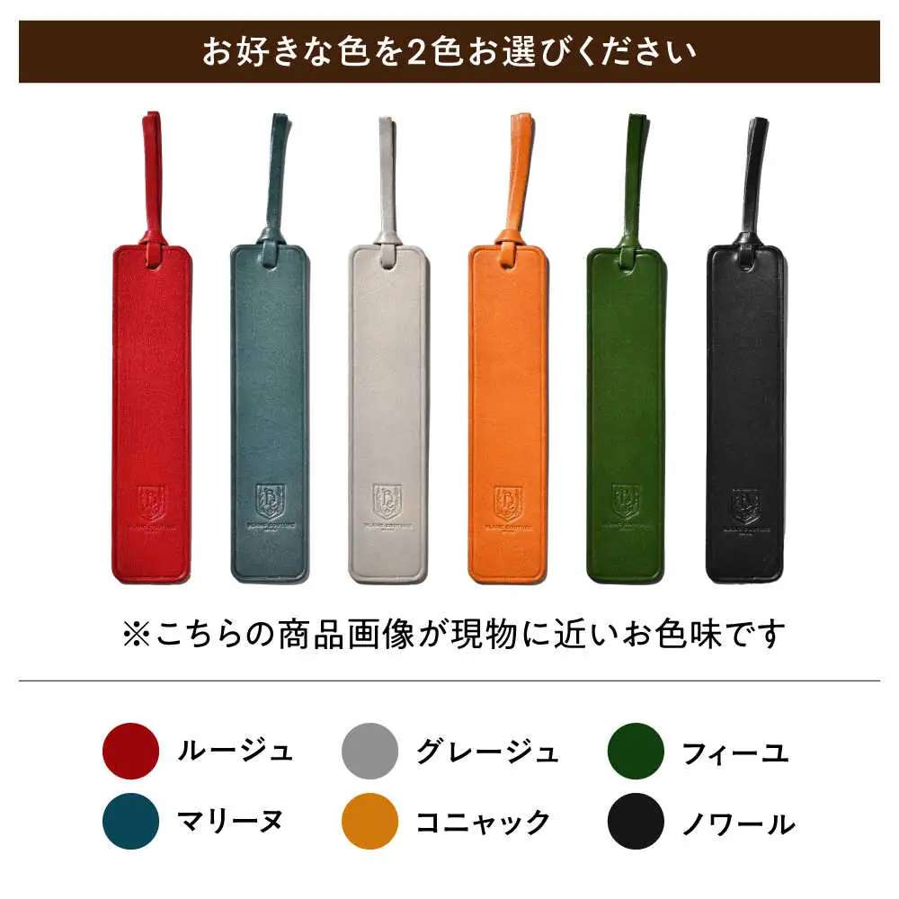 本革 革しおり2本セット[AQAY107] しおり