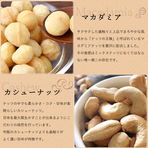 【定期便】ミックスナッツ4種　700g [053-t3-a061A(20)]