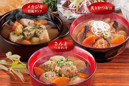 三陸食堂 「彩」 一汁一菜 セット 計12点 