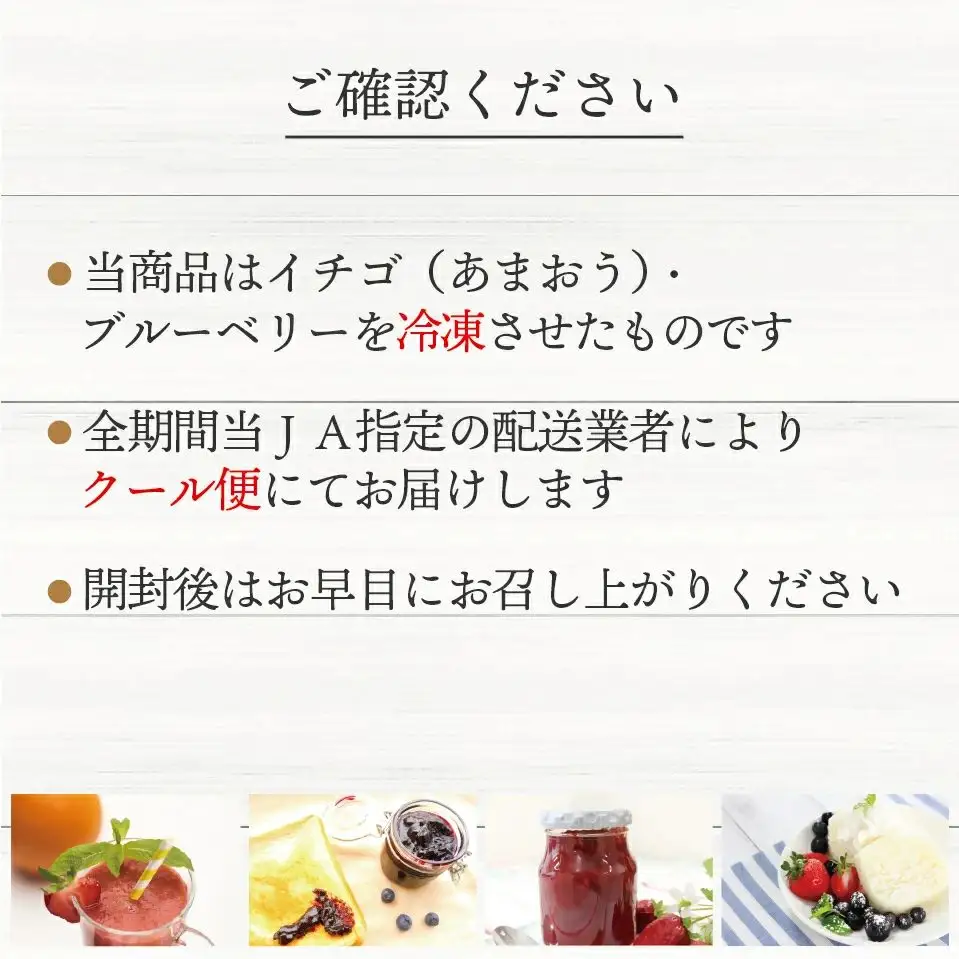 【2026年7月より順次発送】冷凍あまおう800g ＆ 冷凍ブルーベリー600gセット 計1.4kg【JAほたるの里】_HA1653