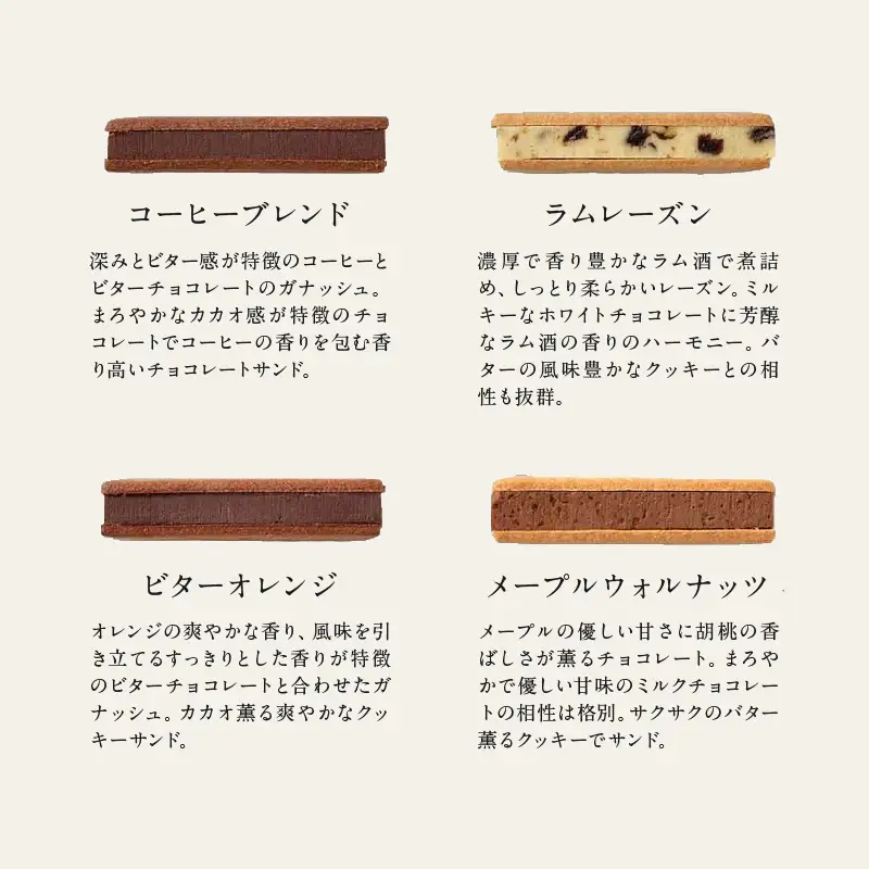 チョコレート専門店 マジドゥショコラ マジドカカオ 16個入り チョコレートサンド 濃厚スイーツ ギフト 贈り物 洋菓子_0010-006-se4