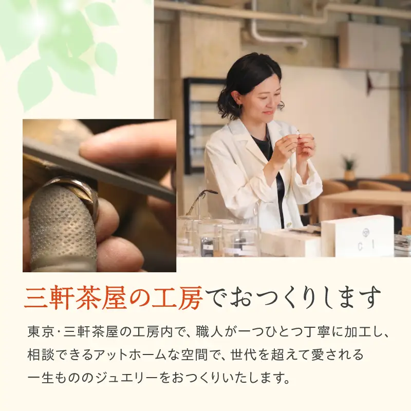 Fujimori Tokyo クーポン券 50,000円分 オリジナル ジュエリーリフォーム オーダーメイド リング リメイク 記念 ギフト_0016-002-se4