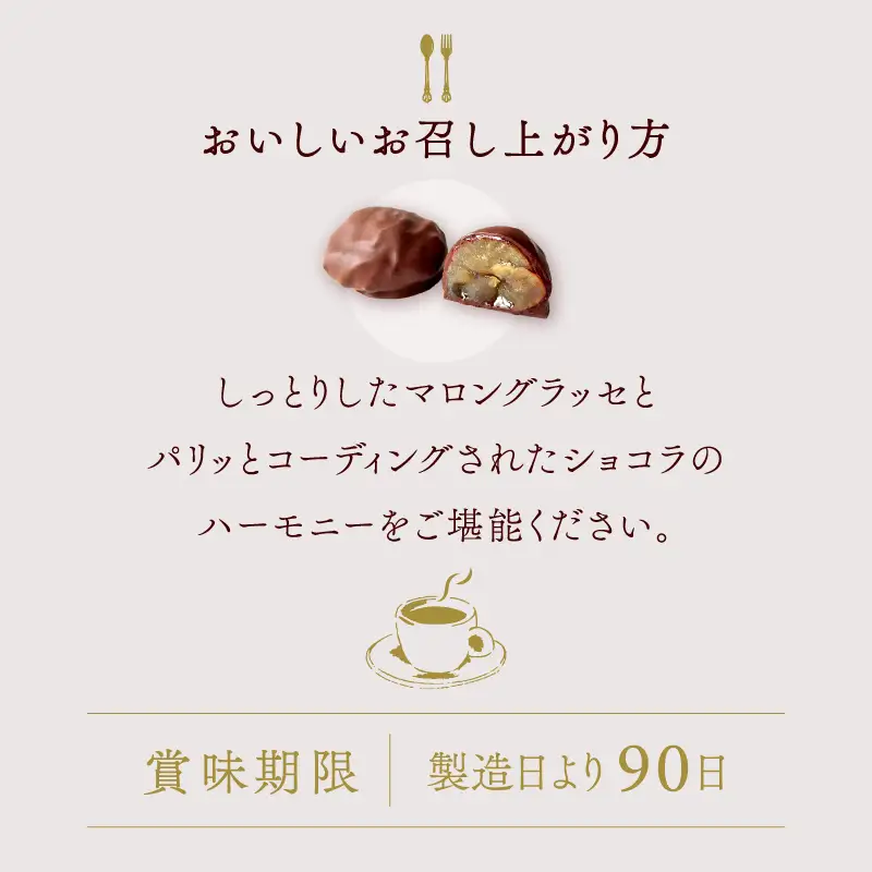 ル パティシエ タカギ マロントリュフ 6個入 スイーツ 洋菓子 栗 マロン ショコラ 個包装 ギフト 贈り物 プレゼント_0065-004-se6